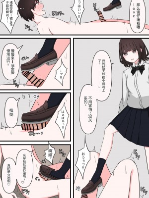 [顔印象零] M性感行ってみた!【臆病者がM性感行ってみた編】  [中国翻訳]_13