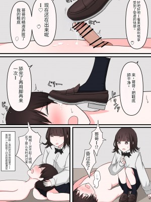 [顔印象零] M性感行ってみた!【臆病者がM性感行ってみた編】  [中国翻訳]_15