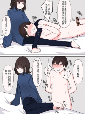 [顔印象零] M性感行ってみた!【臆病者がM性感行ってみた編】  [中国翻訳]_19