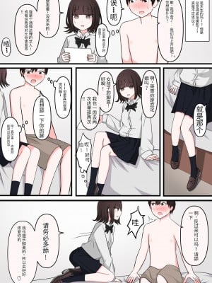 [顔印象零] M性感行ってみた!【臆病者がM性感行ってみた編】  [中国翻訳]_03