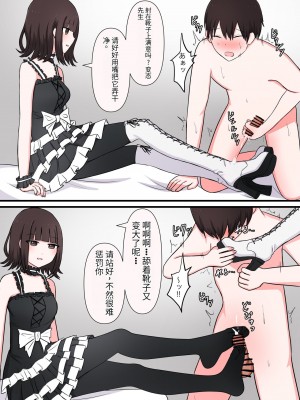 [顔印象零] M性感行ってみた!【臆病者がM性感行ってみた編】  [中国翻訳]_20