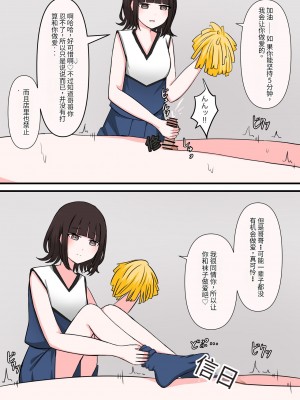 [顔印象零] M性感行ってみた!【臆病者がM性感行ってみた編】  [中国翻訳]_29