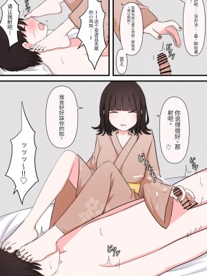 [顔印象零] M性感行ってみた!【臆病者がM性感行ってみた編】  [中国翻訳]_24