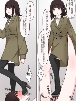[顔印象零] M性感行ってみた!【臆病者がM性感行ってみた編】  [中国翻訳]_25