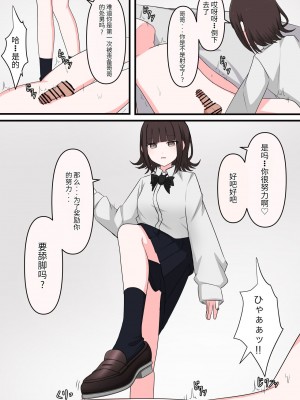 [顔印象零] M性感行ってみた!【臆病者がM性感行ってみた編】  [中国翻訳]_09