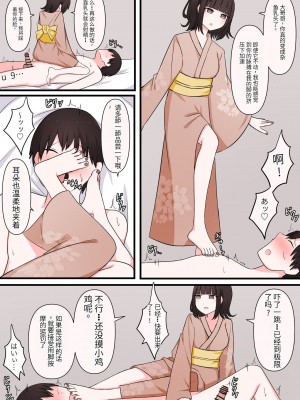 [顔印象零] M性感行ってみた!【臆病者がM性感行ってみた編】  [中国翻訳]_23