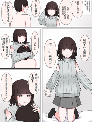 [顔印象零] M性感行ってみた!【臆病者がM性感行ってみた編】  [中国翻訳]_16