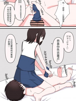 [顔印象零] M性感行ってみた!【臆病者がM性感行ってみた編】  [中国翻訳]_30