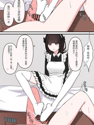 [顔印象零] M性感行ってみた!【臆病者がM性感行ってみた編】  [中国翻訳]_28