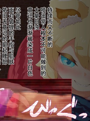 [まいさい (ナナ紫)] のじゃロリ狐娘の柔らかおててで搾られたい! [张佳乐个人汉化]_059