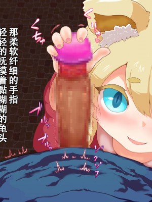[まいさい (ナナ紫)] のじゃロリ狐娘の柔らかおててで搾られたい! [张佳乐个人汉化]_039