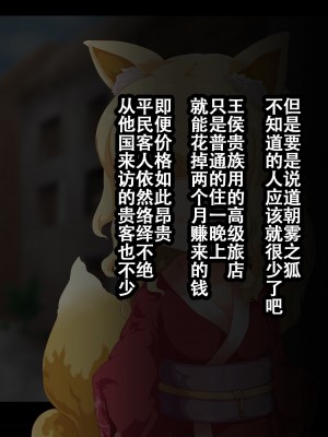 [まいさい (ナナ紫)] のじゃロリ狐娘の柔らかおててで搾られたい! [张佳乐个人汉化]_010