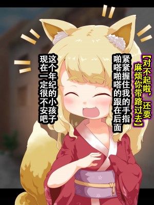 [まいさい (ナナ紫)] のじゃロリ狐娘の柔らかおててで搾られたい! [张佳乐个人汉化]_013