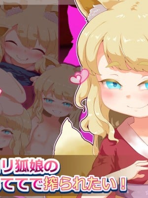 [まいさい (ナナ紫)] のじゃロリ狐娘の柔らかおててで搾られたい! [张佳乐个人汉化]