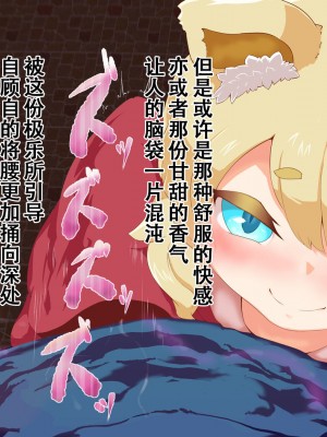 [まいさい (ナナ紫)] のじゃロリ狐娘の柔らかおててで搾られたい! [张佳乐个人汉化]_048