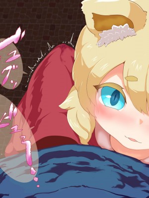 [まいさい (ナナ紫)] のじゃロリ狐娘の柔らかおててで搾られたい! [张佳乐个人汉化]_053
