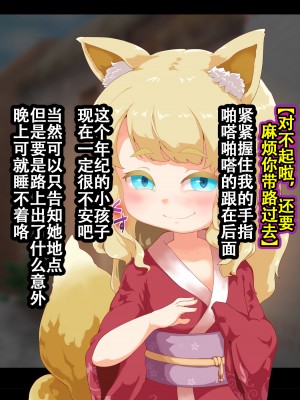 [まいさい (ナナ紫)] のじゃロリ狐娘の柔らかおててで搾られたい! [张佳乐个人汉化]_014