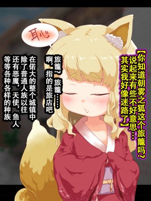 [まいさい (ナナ紫)] のじゃロリ狐娘の柔らかおててで搾られたい! [张佳乐个人汉化]_008