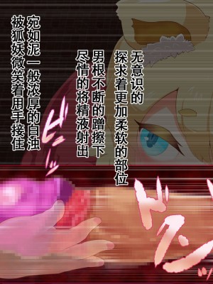 [まいさい (ナナ紫)] のじゃロリ狐娘の柔らかおててで搾られたい! [张佳乐个人汉化]_052