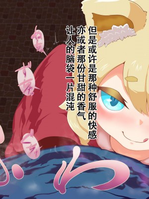 [まいさい (ナナ紫)] のじゃロリ狐娘の柔らかおててで搾られたい! [张佳乐个人汉化]_047