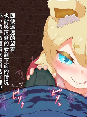 [まいさい (ナナ紫)] のじゃロリ狐娘の柔らかおててで搾られたい! [张佳乐个人汉化]_034