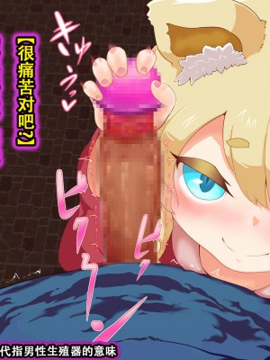 [まいさい (ナナ紫)] のじゃロリ狐娘の柔らかおててで搾られたい! [张佳乐个人汉化]_042