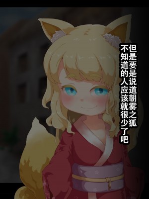 [まいさい (ナナ紫)] のじゃロリ狐娘の柔らかおててで搾られたい! [张佳乐个人汉化]_009