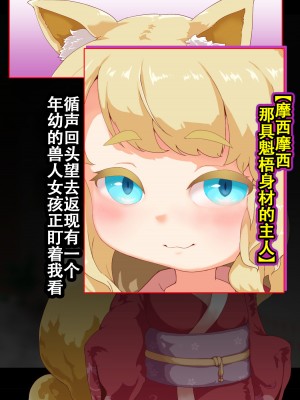 [まいさい (ナナ紫)] のじゃロリ狐娘の柔らかおててで搾られたい! [张佳乐个人汉化]_005