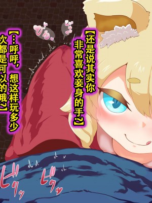 [まいさい (ナナ紫)] のじゃロリ狐娘の柔らかおててで搾られたい! [张佳乐个人汉化]_054