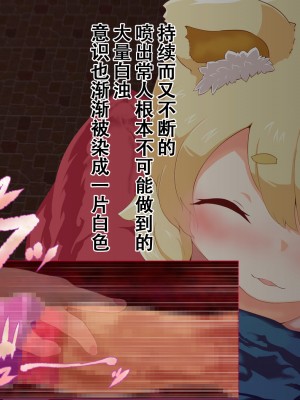 [まいさい (ナナ紫)] のじゃロリ狐娘の柔らかおててで搾られたい! [张佳乐个人汉化]_058
