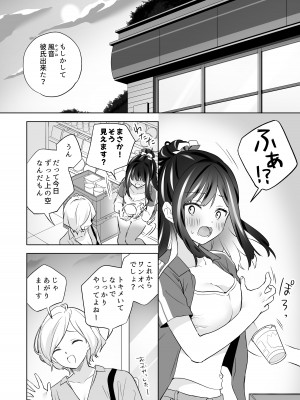 [ぐつとま (タチ)] 知らない女とするえっち_05