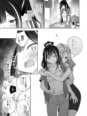 [ぐつとま (タチ)] 知らない女とするえっち_06