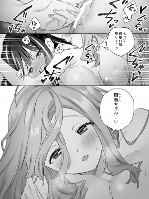 [ぐつとま (タチ)] 知らない女とするえっち_33