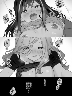 [ぐつとま (タチ)] 知らない女とするえっち_04