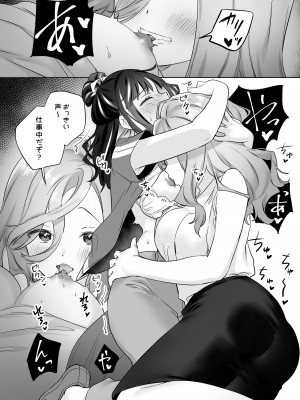 [ぐつとま (タチ)] 知らない女とするえっち_13
