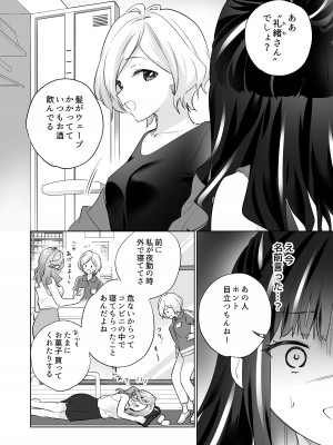 [ぐつとま (タチ)] 知らない女とするえっち_19