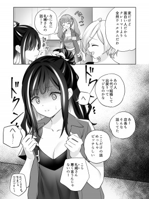 [ぐつとま (タチ)] 知らない女とするえっち_20