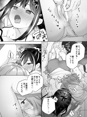 [ぐつとま (タチ)] 知らない女とするえっち_29