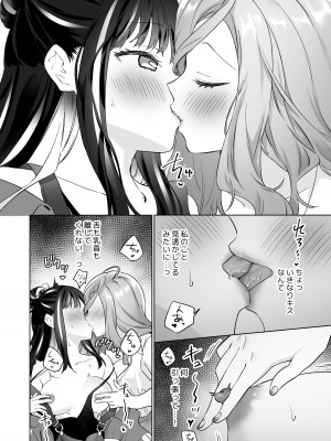 [ぐつとま (タチ)] 知らない女とするえっち_25
