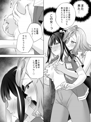 [ぐつとま (タチ)] 知らない女とするえっち_07