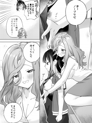 [ぐつとま (タチ)] 知らない女とするえっち_23
