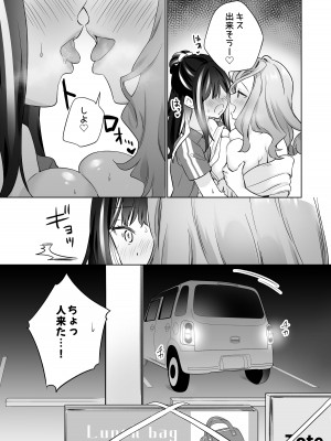 [ぐつとま (タチ)] 知らない女とするえっち_16