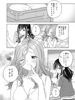 [ぐつとま (タチ)] 知らない女とするえっち_35