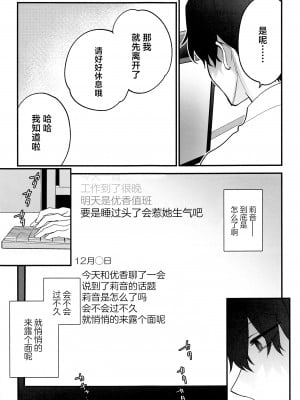 [SKK (消火器)] おしおきの時間 (ブルーアーカイブ) [中国翻訳] [2024年1月30日]_06