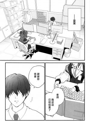 [SKK (消火器)] おしおきの時間 (ブルーアーカイブ) [中国翻訳] [2024年1月30日]_04