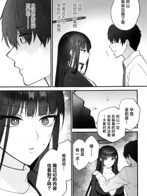 [SKK (消火器)] おしおきの時間 (ブルーアーカイブ) [中国翻訳] [2024年1月30日]_12