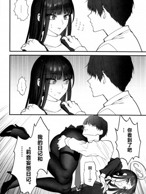 [SKK (消火器)] おしおきの時間 (ブルーアーカイブ) [中国翻訳] [2024年1月30日]_13