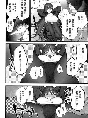 [SKK (消火器)] おしおきの時間 (ブルーアーカイブ) [中国翻訳] [2024年1月30日]_15