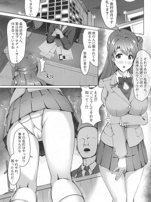 (C103) [黒の歌劇団 (トヲギー)] 正統派アイドルの堕とし方 (アイドルマスター シンデレラガールズ)_03