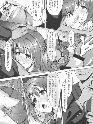(C103) [黒の歌劇団 (トヲギー)] 正統派アイドルの堕とし方 (アイドルマスター シンデレラガールズ)_10
